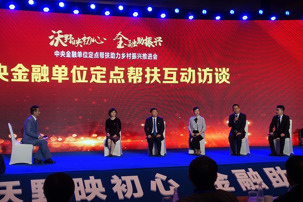 中國(guó)華融參加中央金融單位定點(diǎn)幫扶助力鄉(xiāng)村振興推進(jìn)會(huì)   獲評(píng)金融單位定點(diǎn)扶貧先進(jìn)集體、先進(jìn)個(gè)人