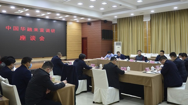 中國華融黨委書記、董事長王占峰一行赴宣漢縣督導調(diào)研定點幫扶工作