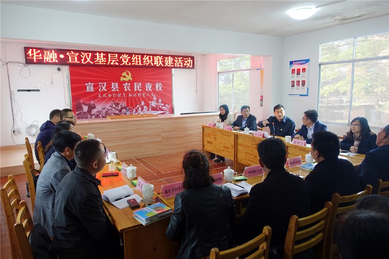 中國華融黨委書記、董事長王占峰一行赴宣漢縣調(diào)研督導(dǎo)定點(diǎn)扶貧工作